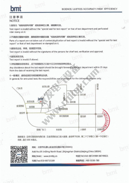 铝合金检测报告5.jpg